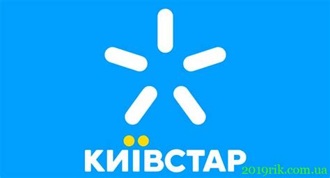 Как подключить пакет Kyivstar после пополнения: все способы